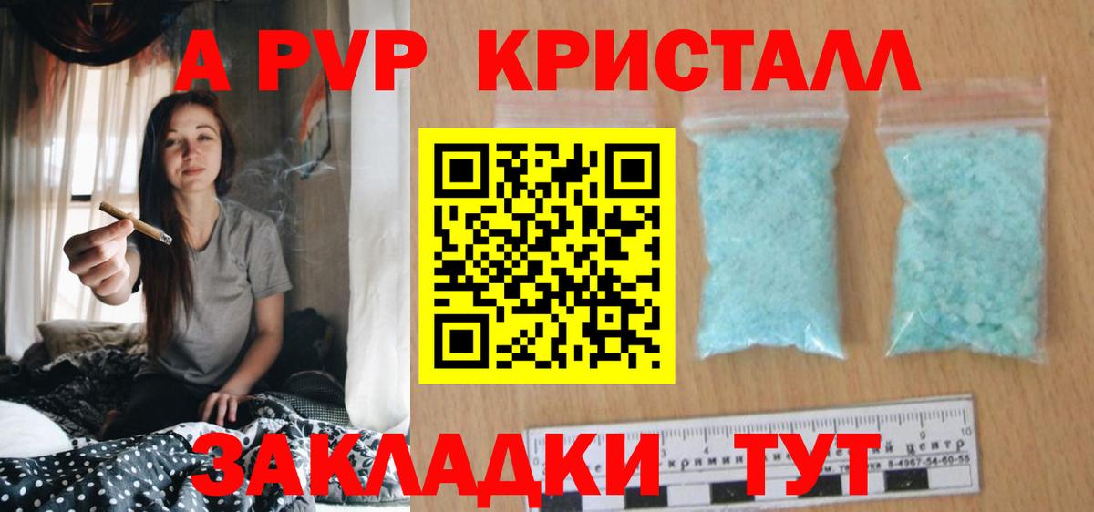 Альфа ПВП  A-PVP мука  Выборг  A-PVP крисы CK  Вход с VPN  A PVP мука 