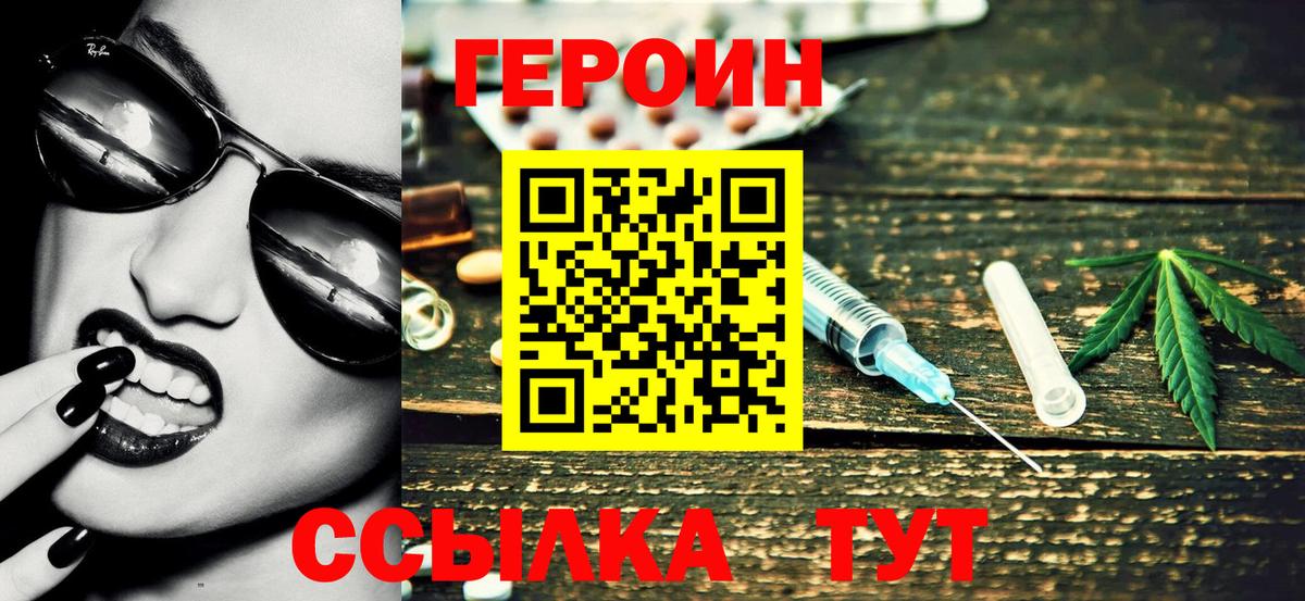 Выборг  ГЕРОИН белый  Вход с VPN 