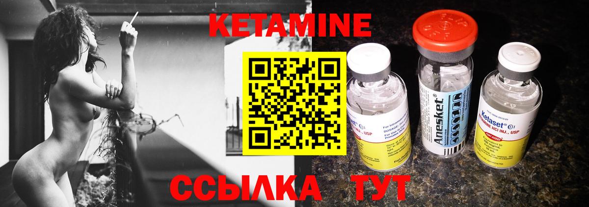 КЕТАМИН VHQ Выборг