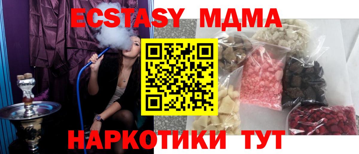 Выборг  MDMA Molly  Вход с VPN  MDMA VHQ 