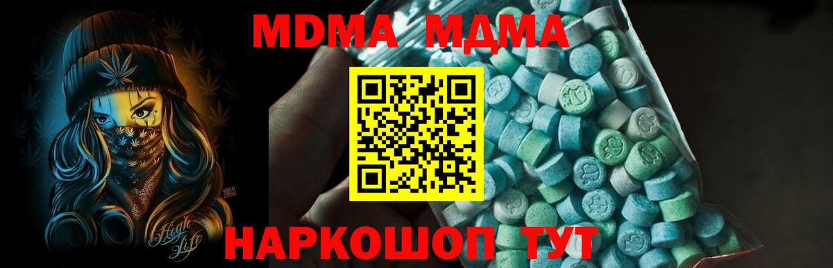 МДМА молли Выборг
