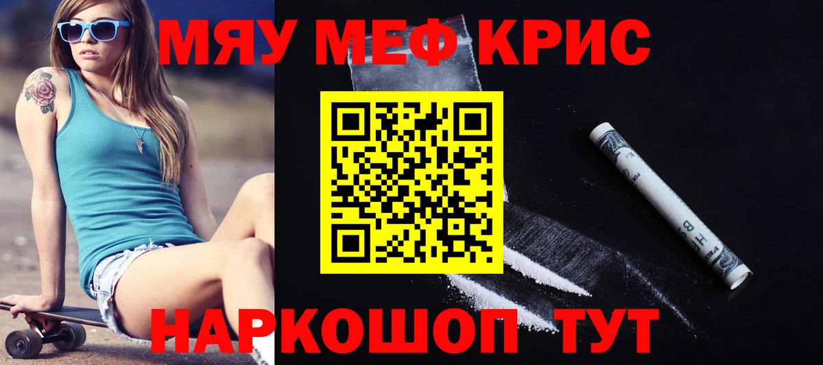 МЕФ кристаллы Выборг