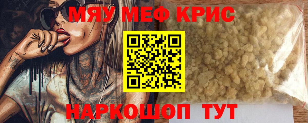 МЕФ мука  МЯУ-МЯУ VHQ  Выборг  Вход с VPN 